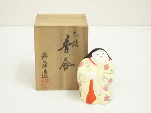 道具 ] - 道具 京焼 錦染造 お福香合（共箱） | ネットショップ圭